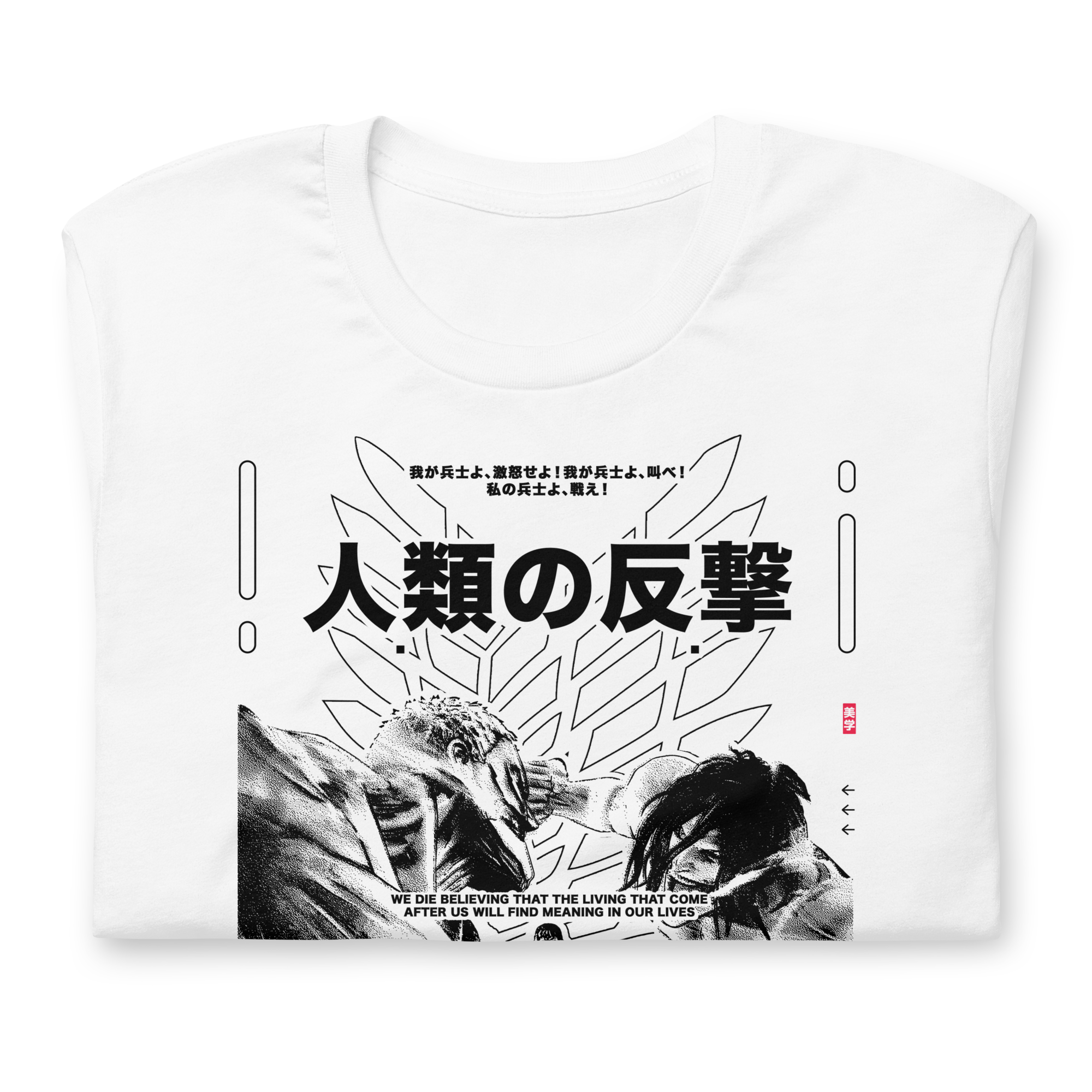 HUMANITY - T-Shirt